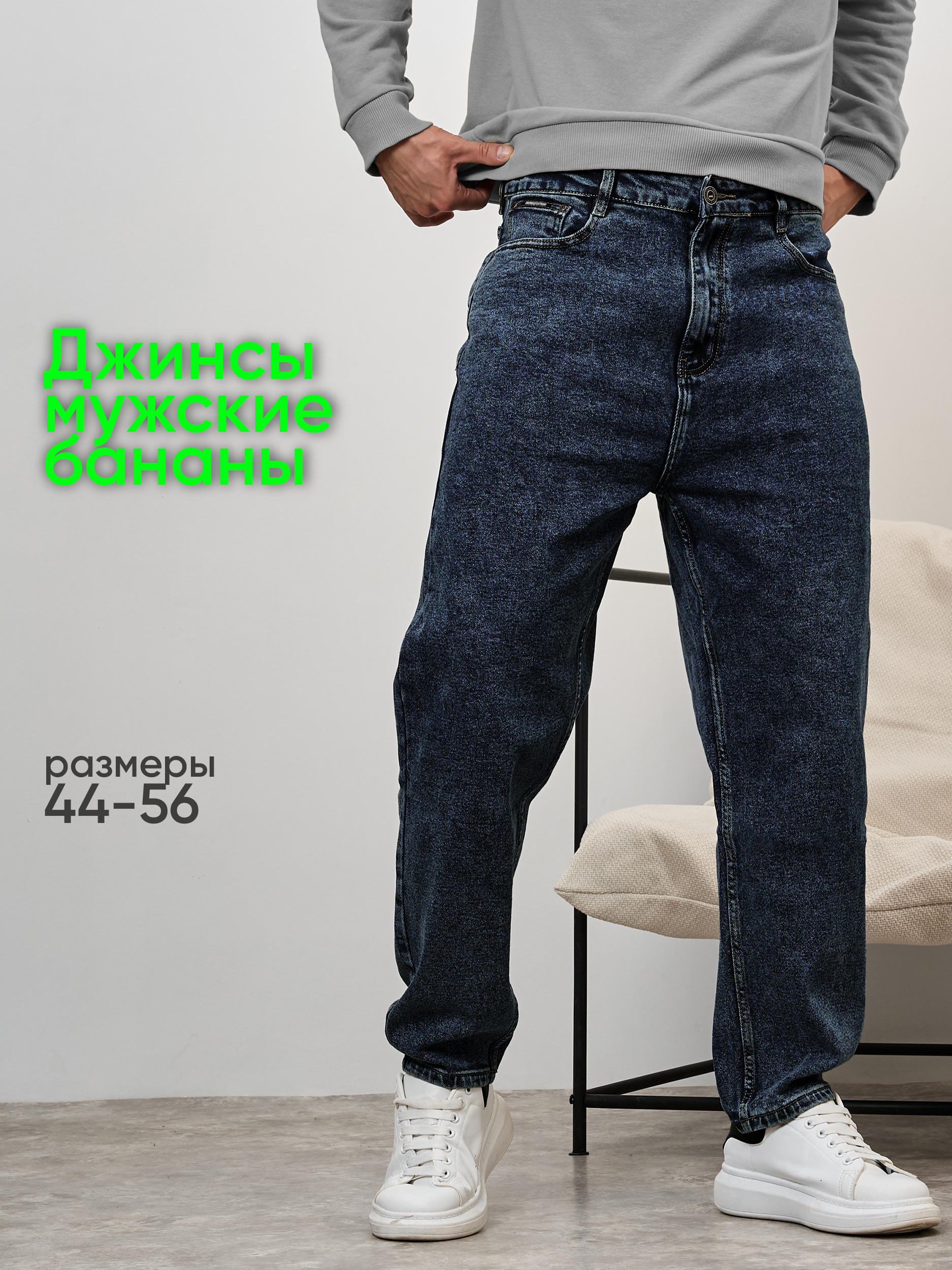 Джинсы Omaqlo Джинсы мужские