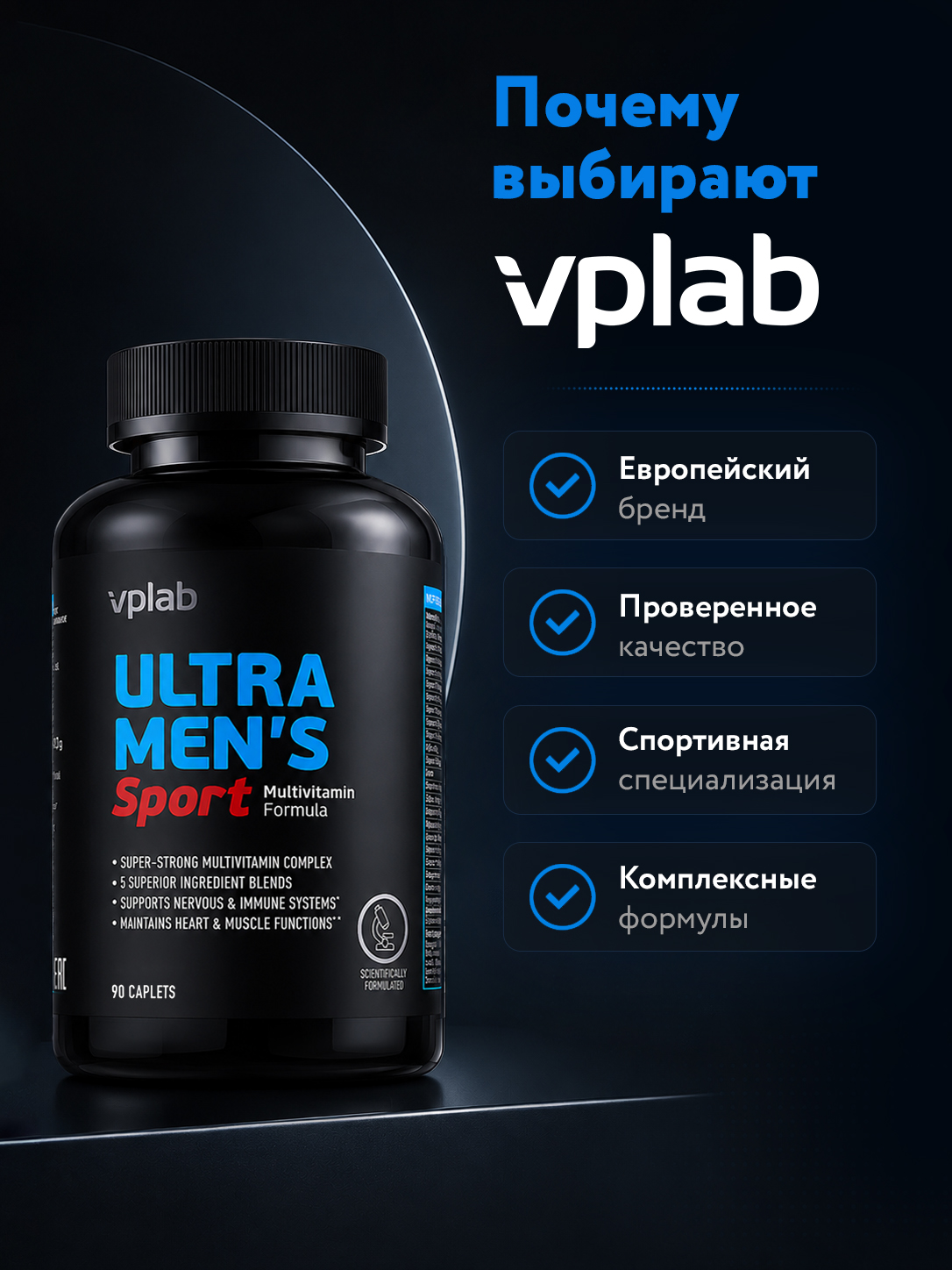 Vplab, Ultra Men's Sport, 90 caplets
