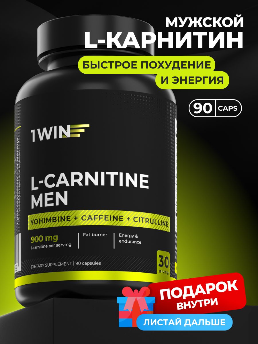 L-Car MEN 90 капсул, Лкарнитин тартрат жиросжигатель спортивный для похудения витамины для мужчин