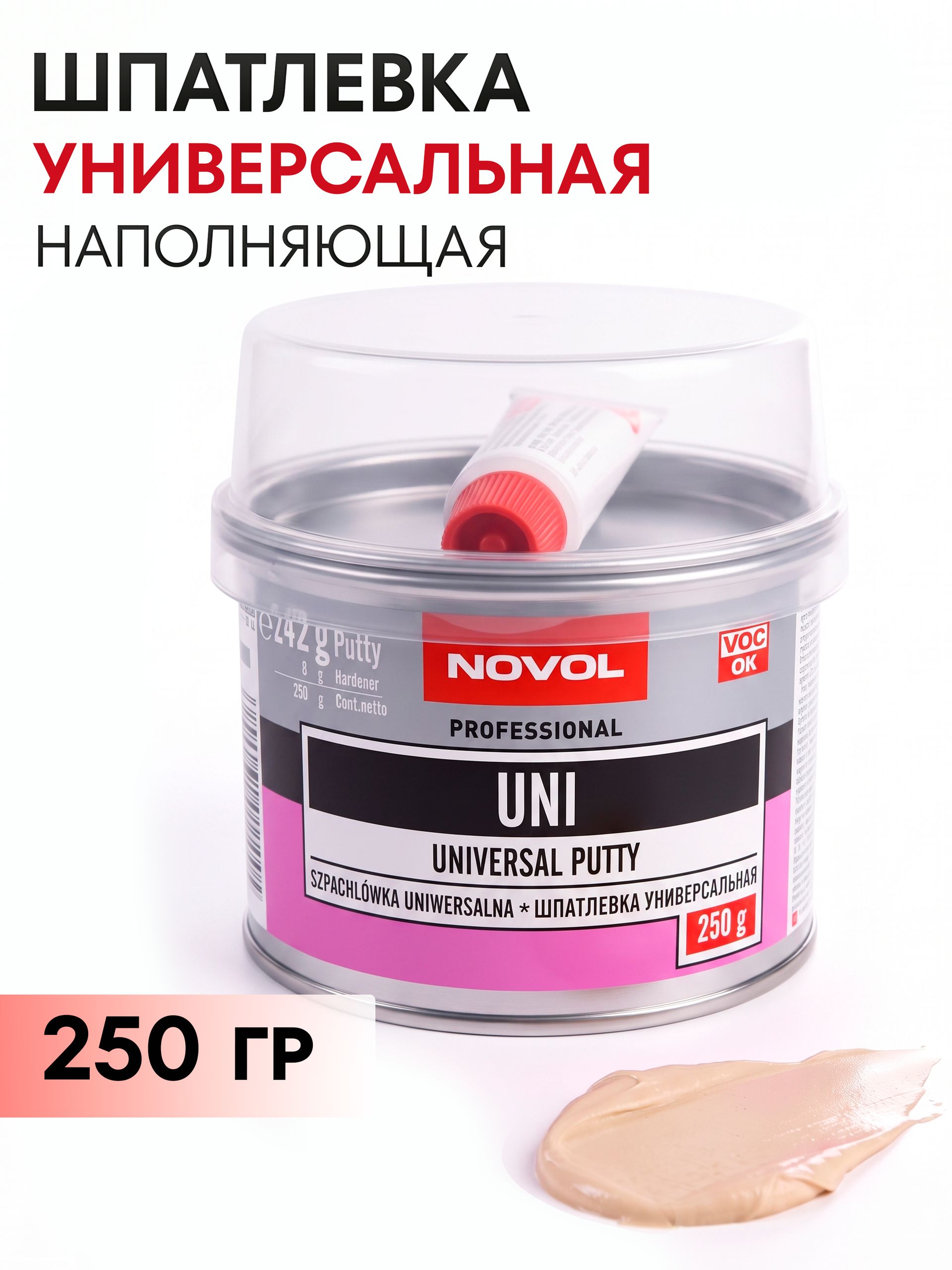 Novol 汽车原子灰, 250 毫升, 1 个, 米色