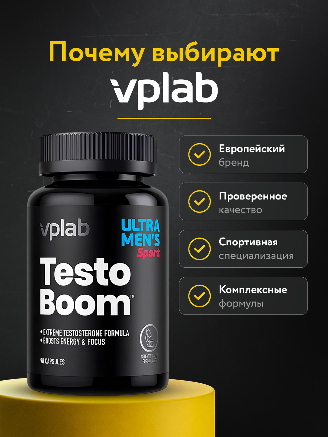 Vplab, Ultra Men's Sport Testo Boom 90 caps