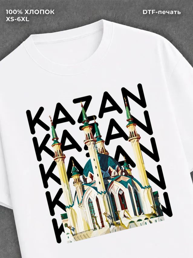 Футболка Казань
