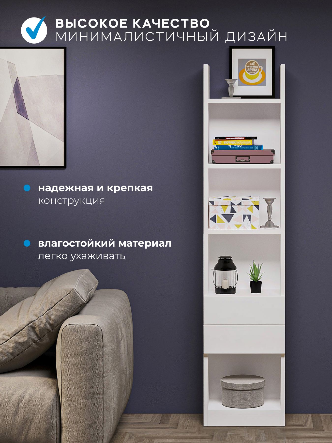 Стеллаж 2 ящика белый