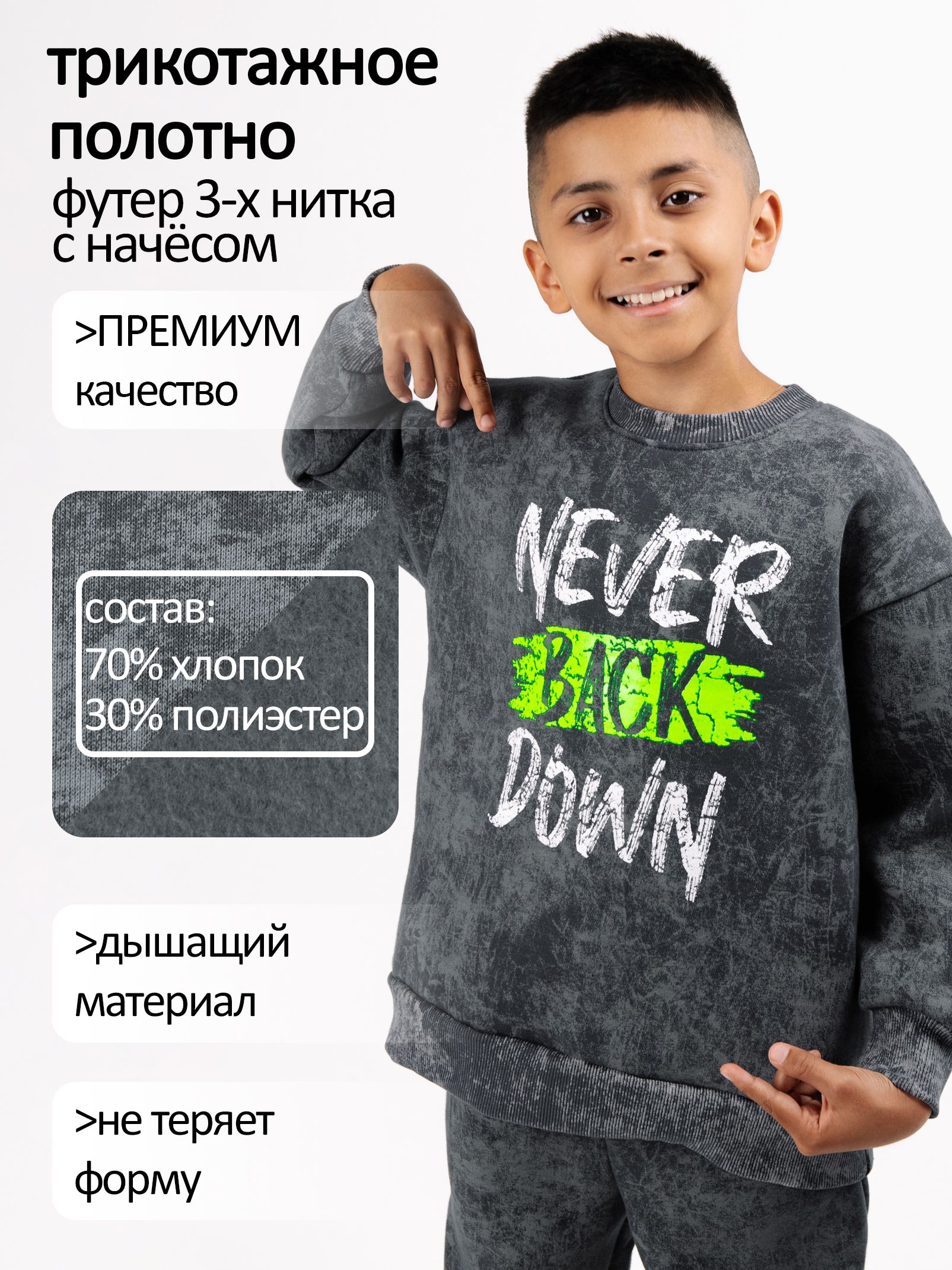 Костюм для мальчика флисовый теплый с начесом