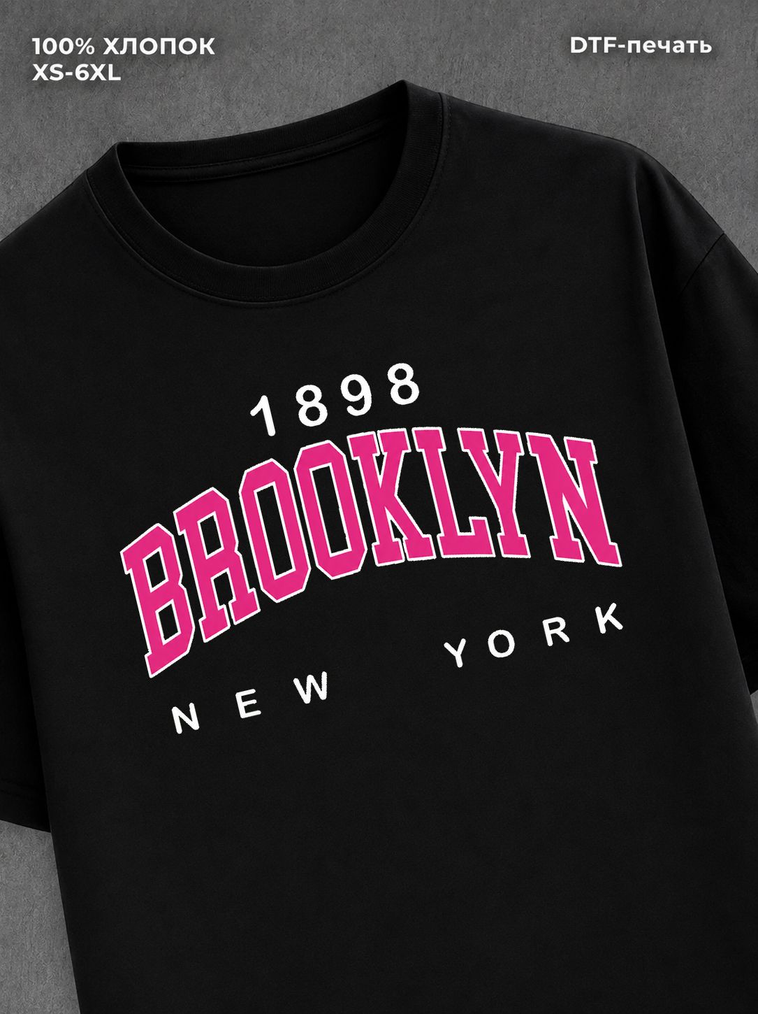 Футболка Brooklyn New York NY