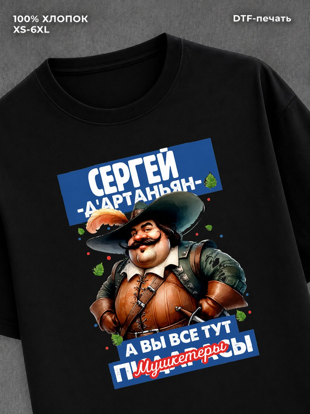 Футболка Футболка прикольная именная Сергей
