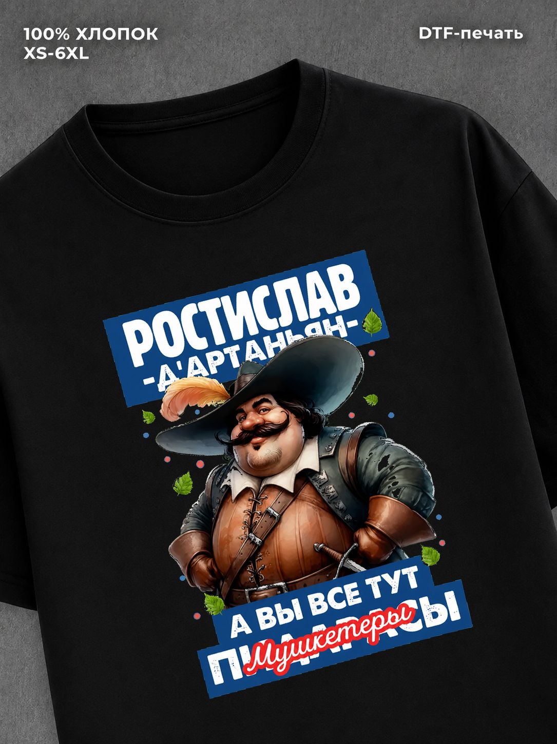 Футболка Футболка прикольная именная Ростислав