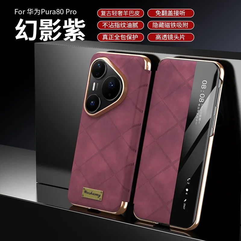 智能手机壳 用于 Huawei Pura 80 Pro, 塑料 , 紫色