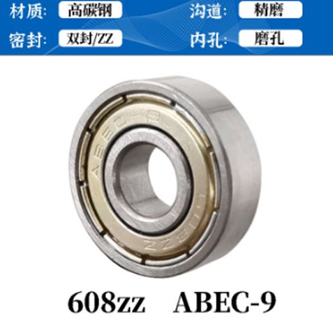 Подшипник 608ZZ ABEC-9 закрытый для самоката, подшипниковая сталь