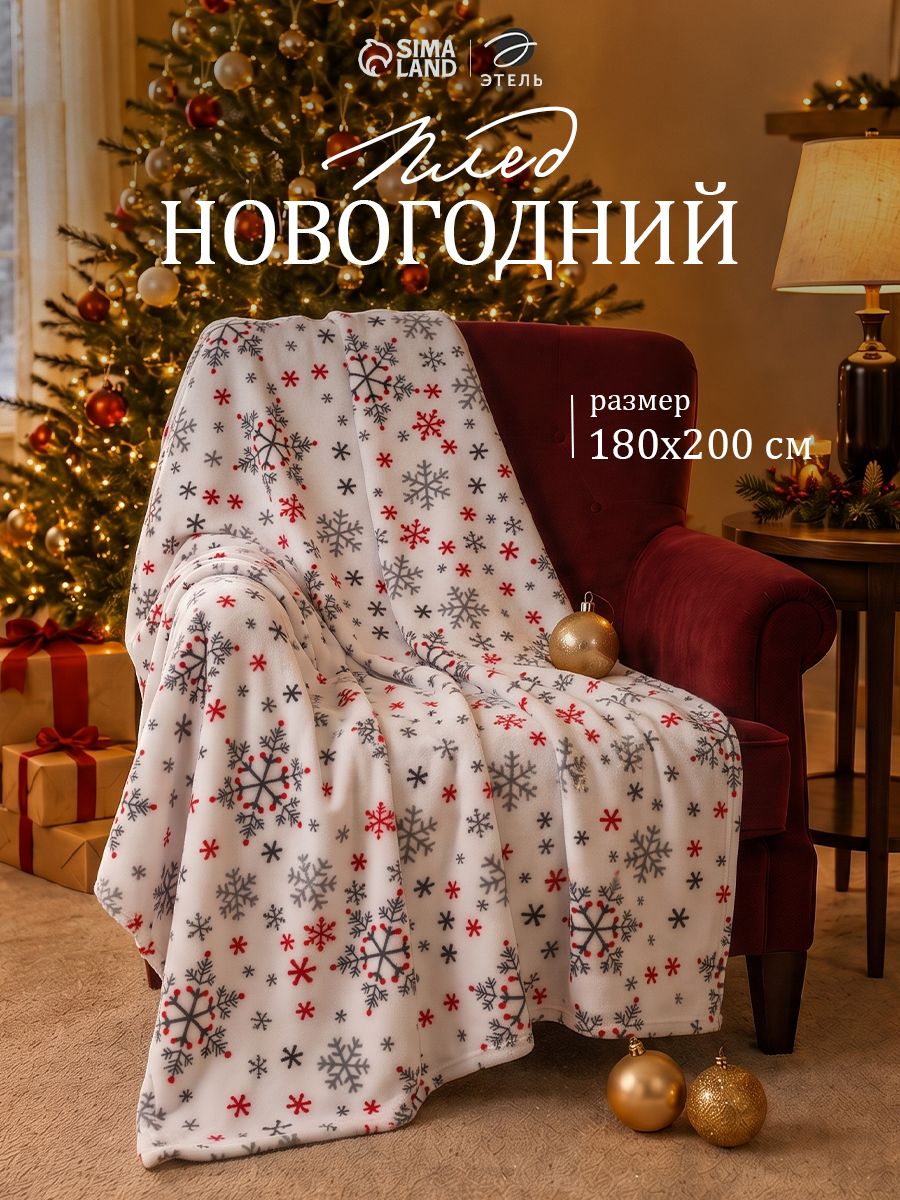 Плед велсофт 180x200 см, Морозный узор