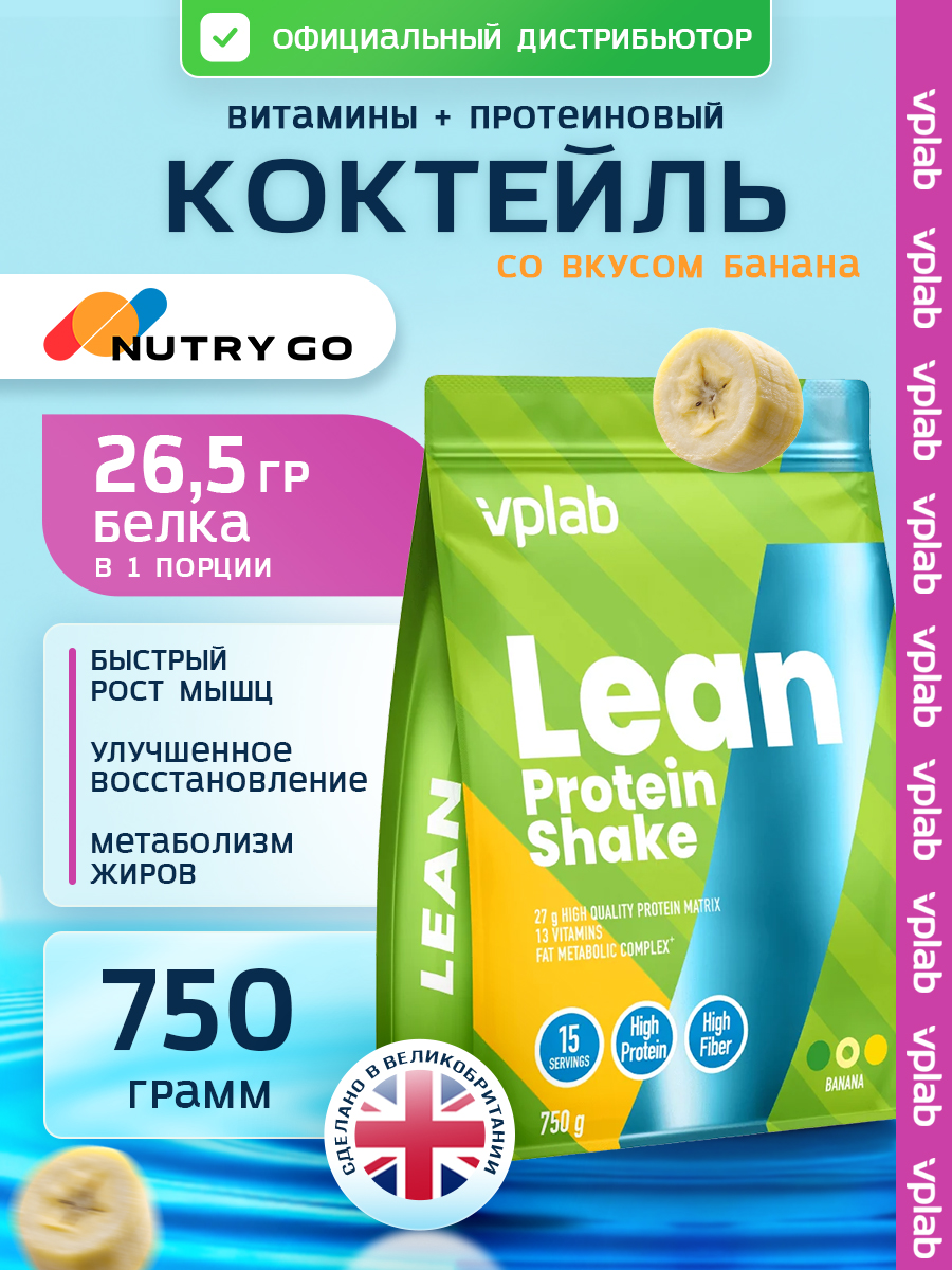 Vplab, Lean Protein Shake, 750 г, банан
