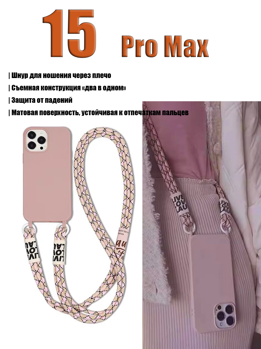 智能手机壳 用于 Apple iPhone 15 Pro Max, 纺织, 浅粉色