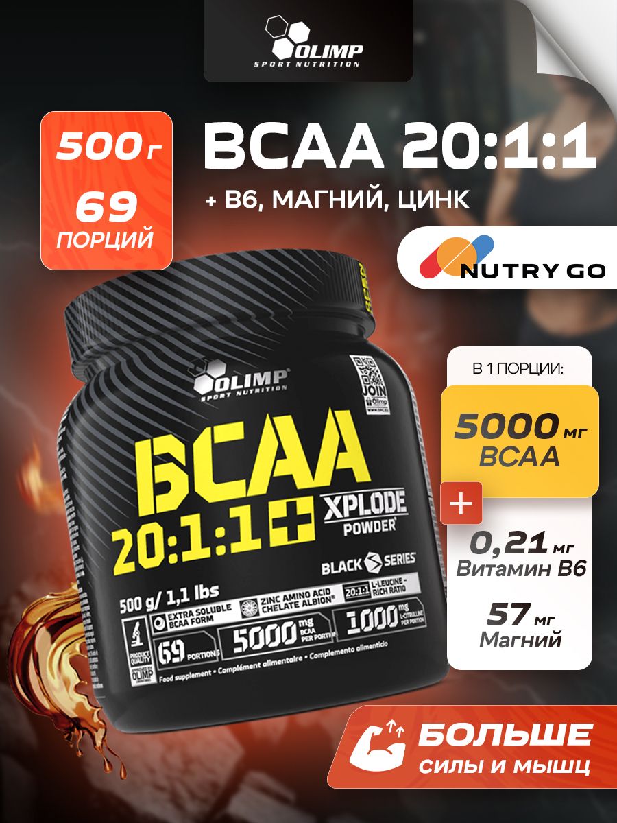 Olimp Nutrition, BCAA 20:1:1 Xplode powder, 500 г, кола