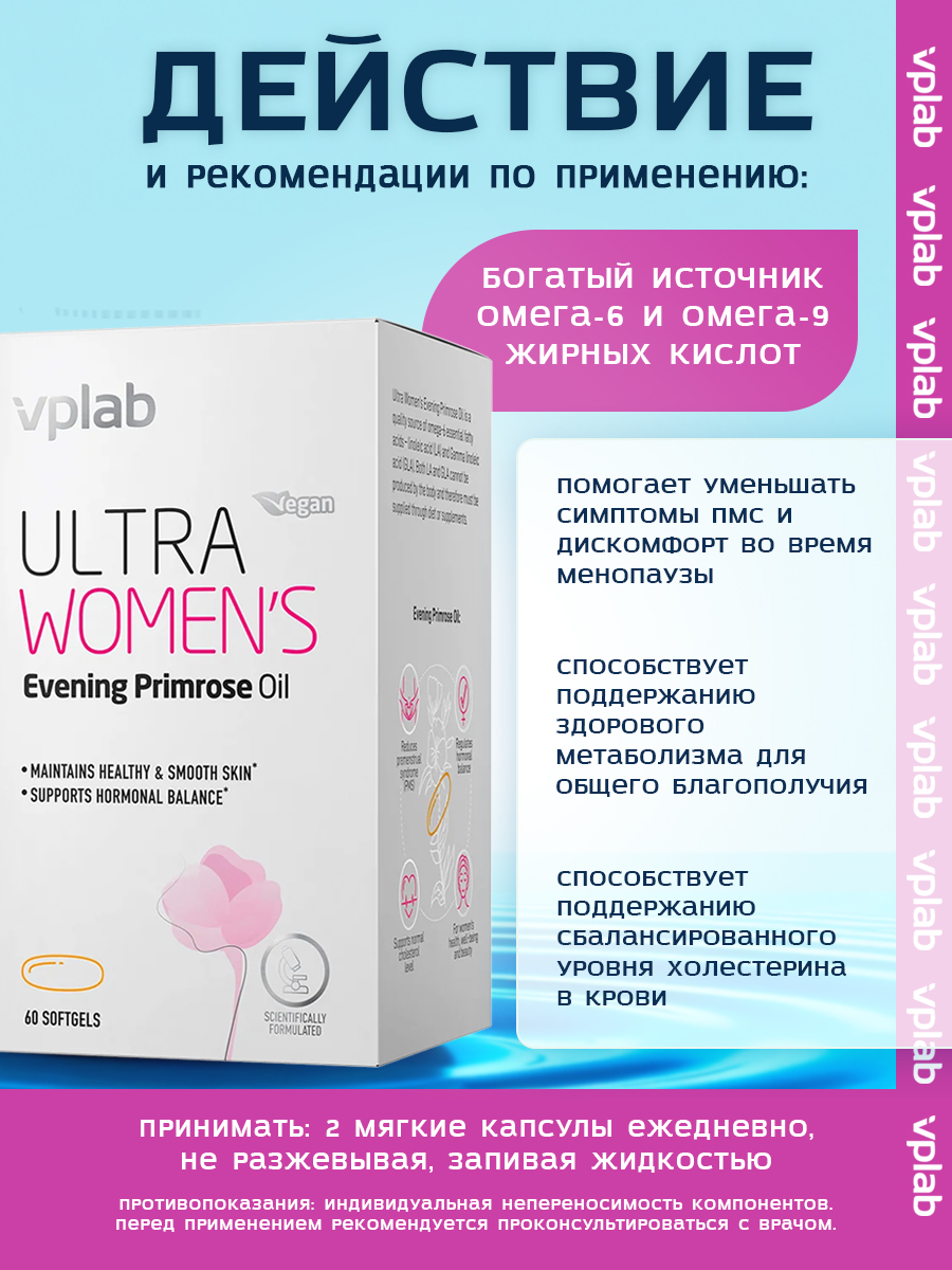 Vplab, Ultra Woman's evening Primrose Oil - 60softgels