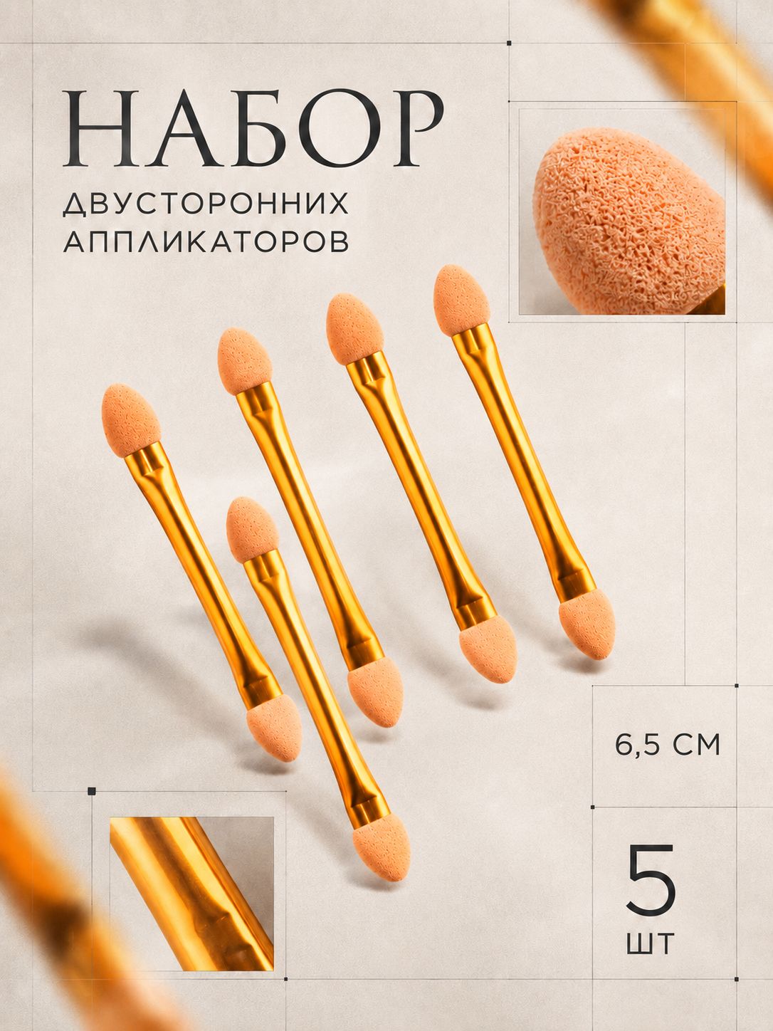 Набор аппликаторов для теней и втирки, двусторонние косметические аппликаторы для макияжа, 5 шт.