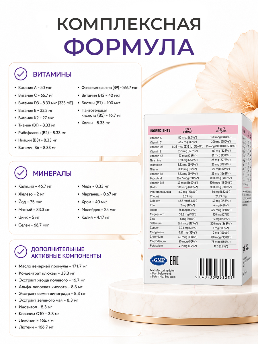 Vplab, Ultra Women's Multivitamin - 90softgels