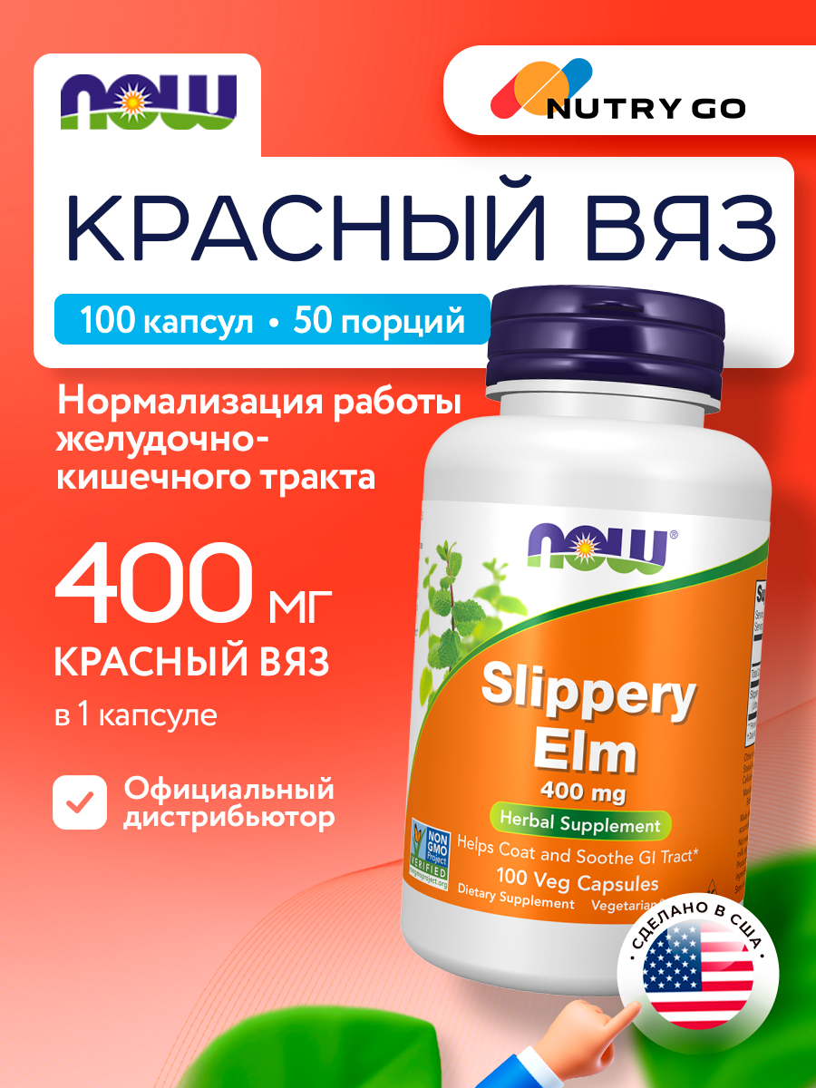 Now, SLIPPERY ELM 400mg 100 VCAPS