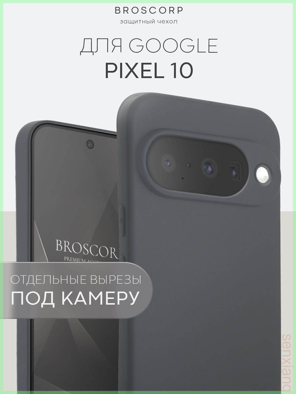 智能手机壳 用于 Google Pixel 10, 硅胶, 深灰色