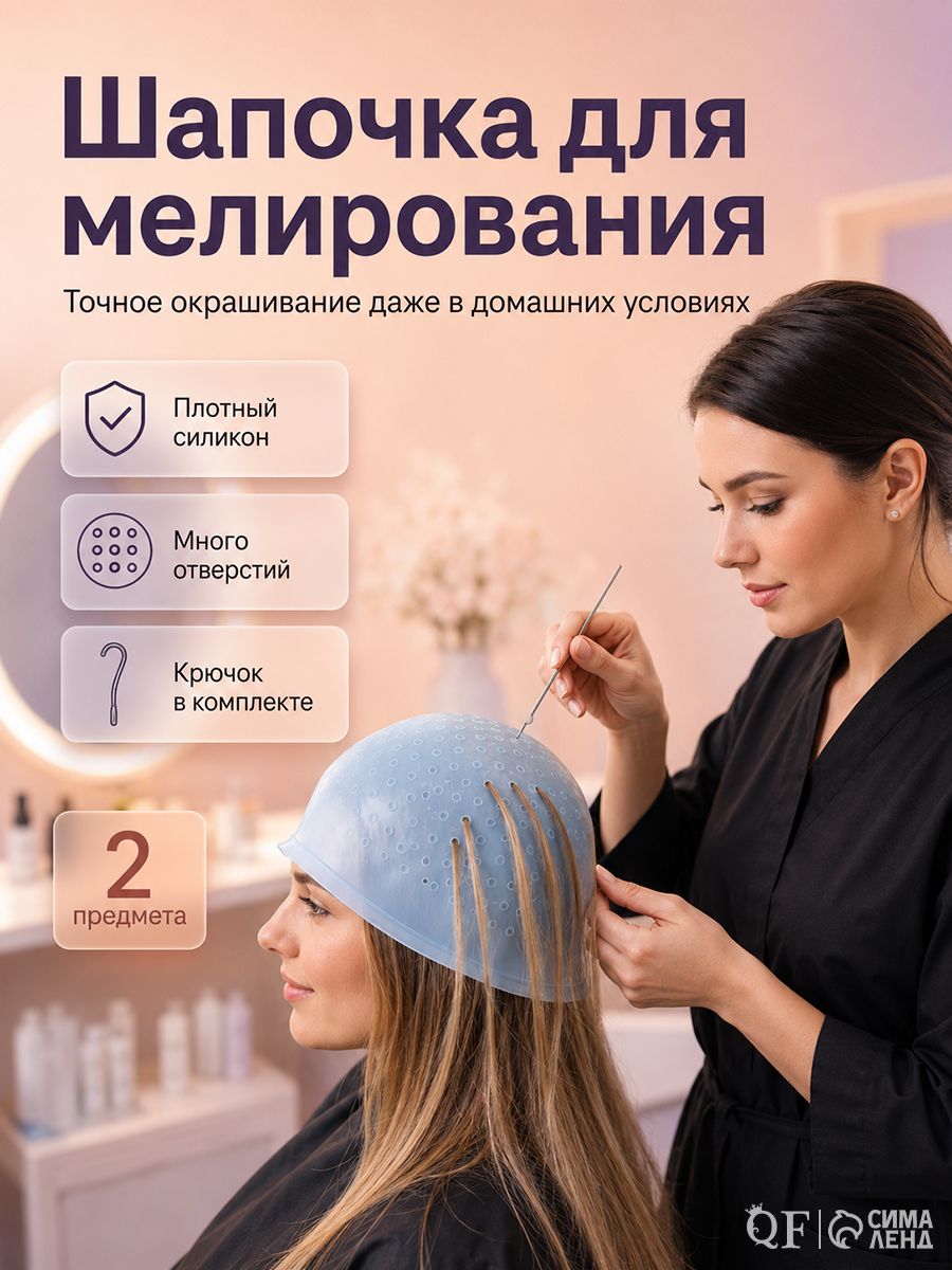 Многоразовая шапочка для мелирования, с крючком, голубая