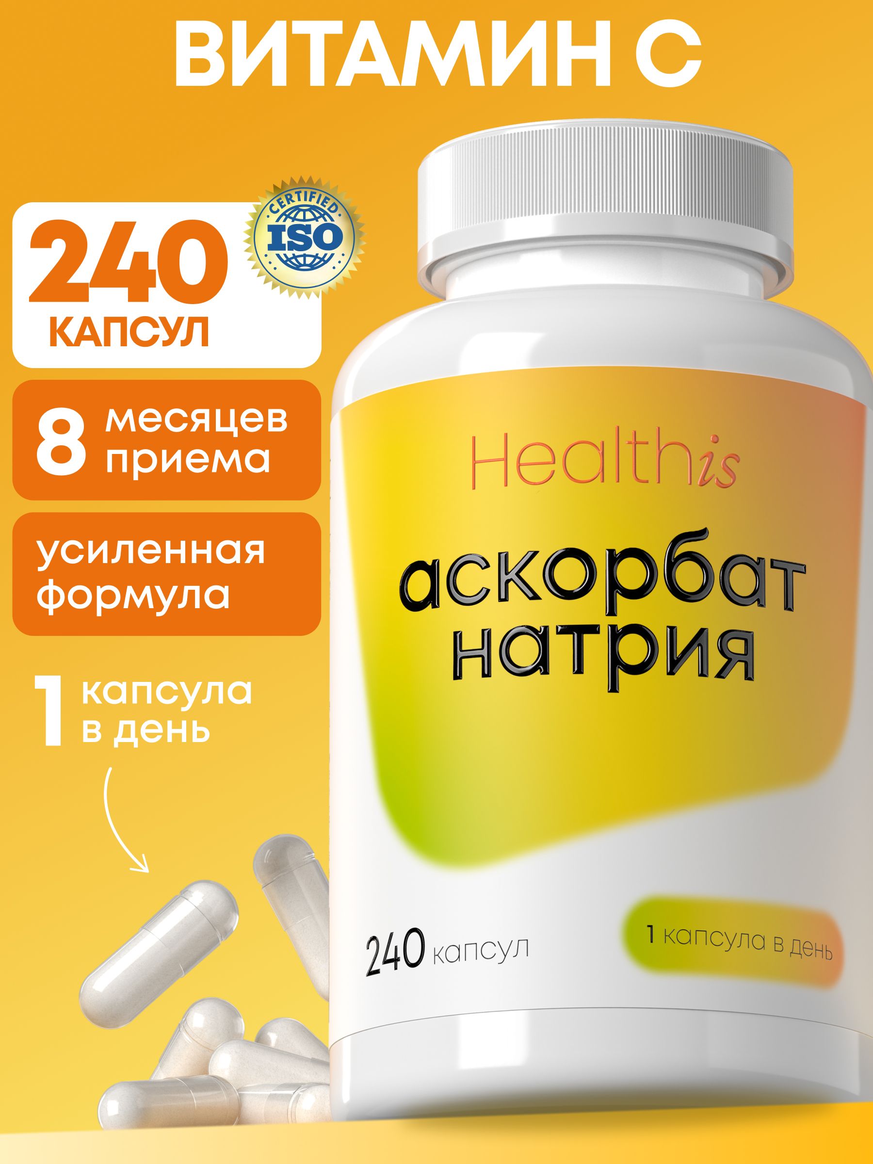 Витамин С 800 мг Healthis, vitamin C "Аскорбат натрия капс" ("Sodium ascorbate caps"), 240 капсул