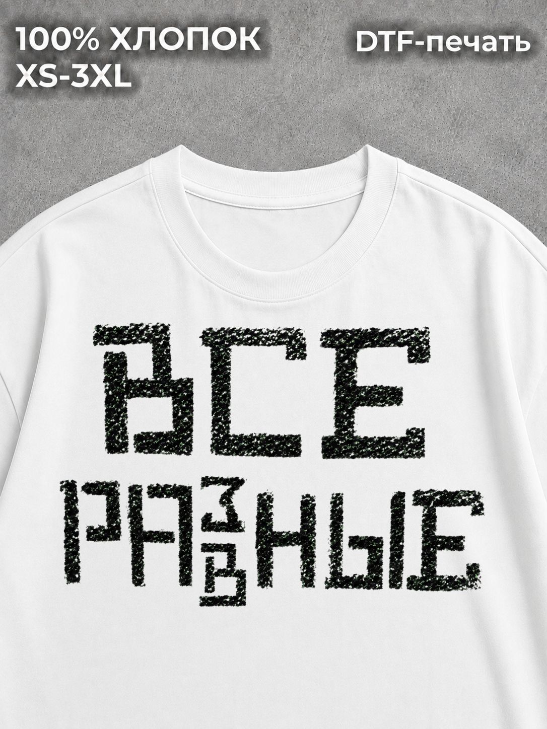Футболка Надписи