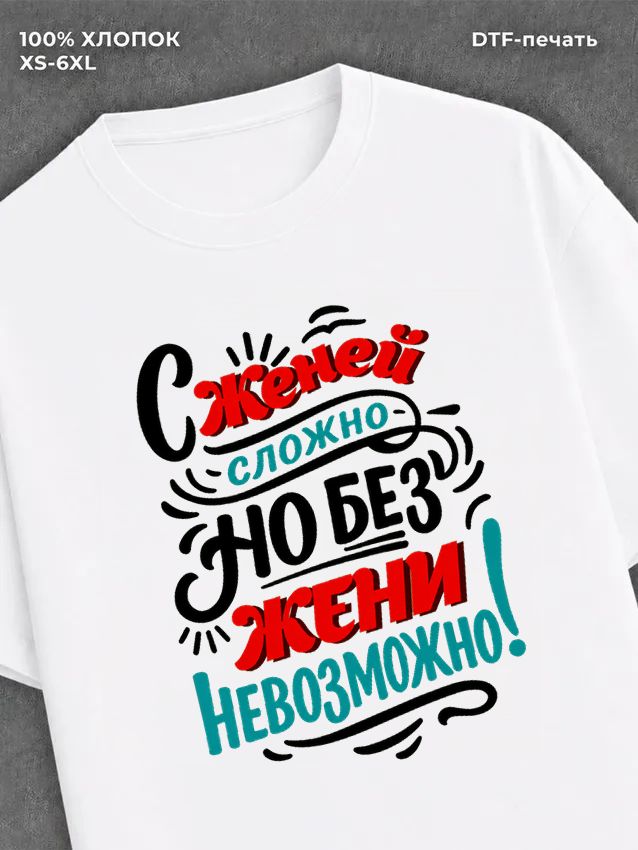 Футболка женская именная Женя Е