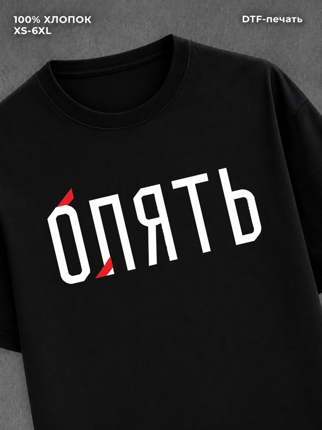Футболка мем