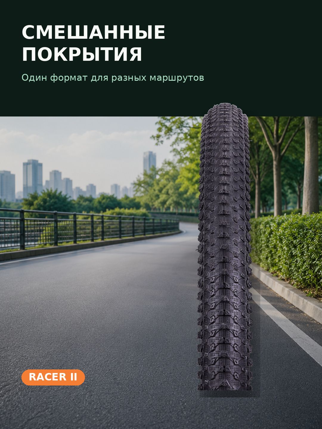 Покрышка для велосипеда COMIRON Racer II 27.5 х 2.35, 30 TPI, для горного велосипеда и смешанных покрытий Покрышка для велосипеда COMIRON Racer II 27.5 х 2.35, 30 TPI, для горного велосипеда и смешанных покрытий