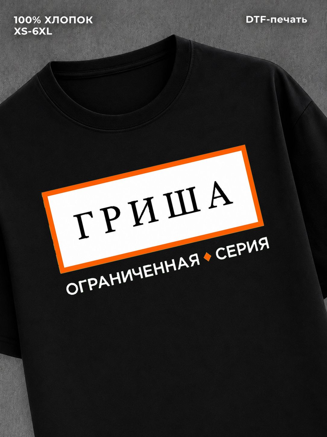 Футболка мужская именная серия