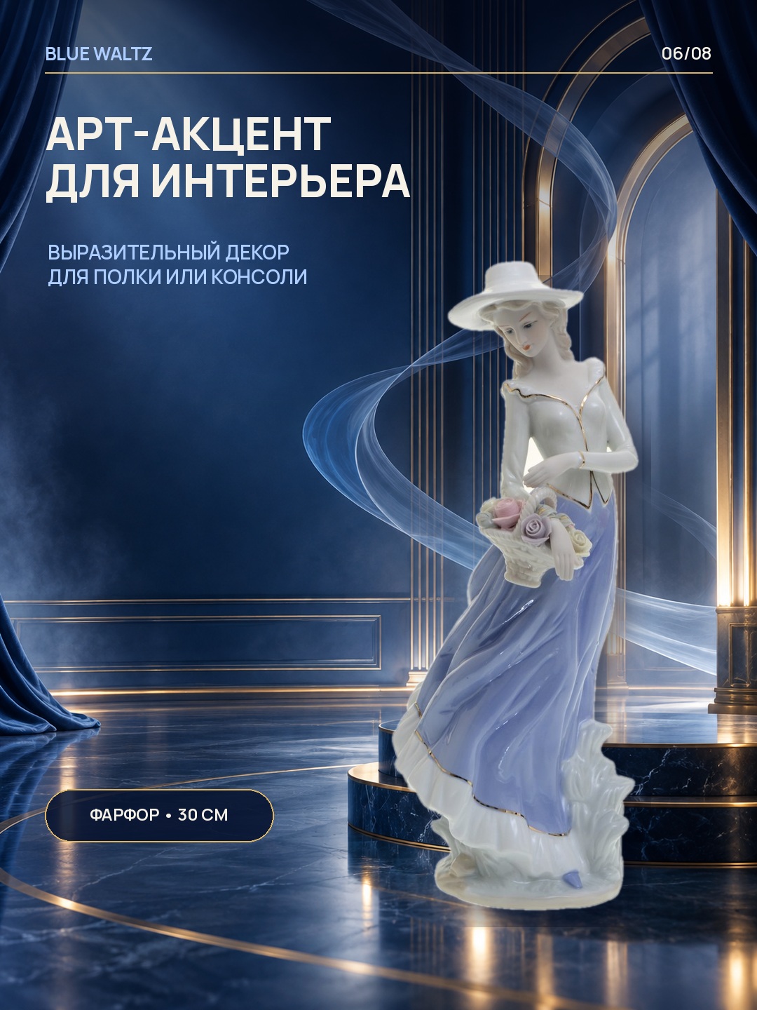 Статуэтка Дама, фарфор, 30 см, цвет белый, голубой — фото 6
