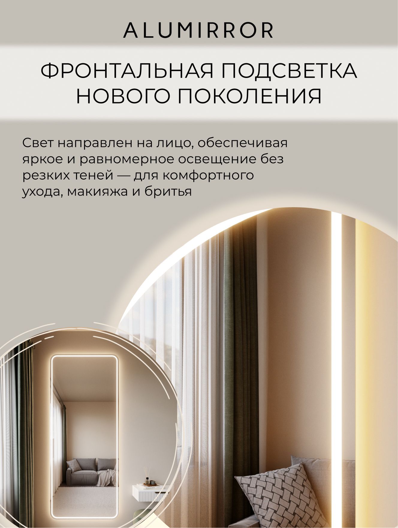 Зеркало настенное 90х60 см. мягкий квадрат ALUMIRROR с фронтальной подсветкой нейтральный свет 4500К — фото 5