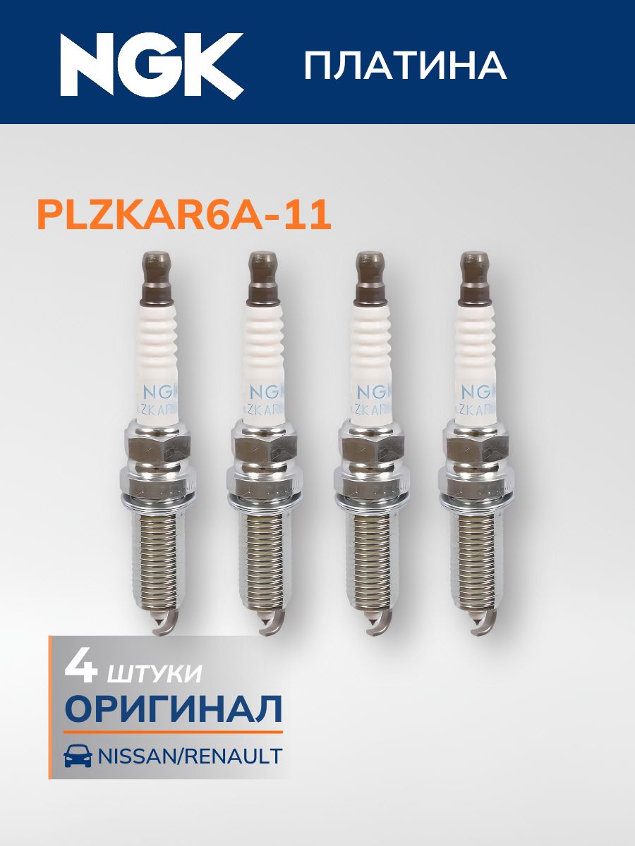 Свечи зажигания PLZKAR6A-11 купить на OZON по низкой цене