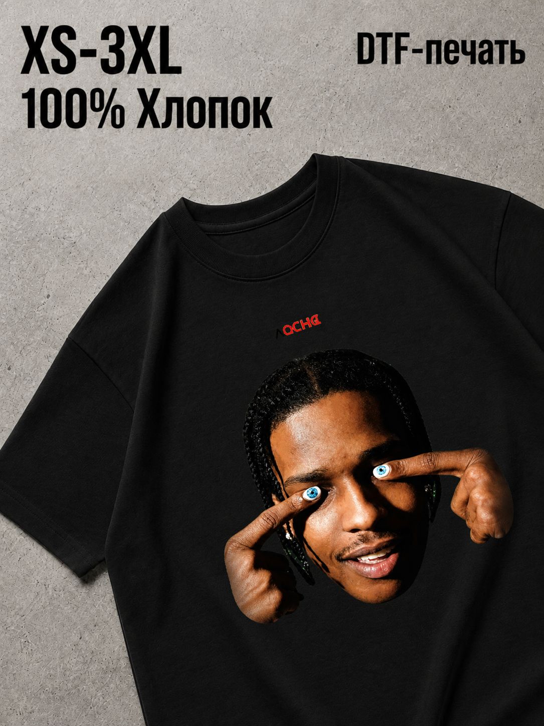 Футболка Звезды