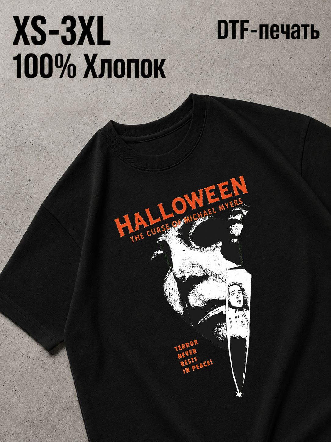 Футболка Horror