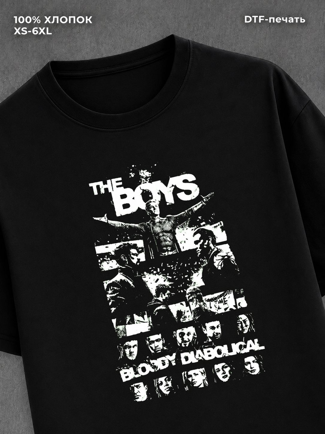 Футболка the boys