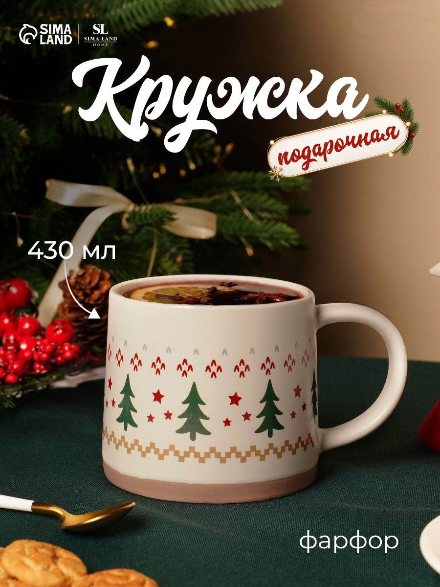 Кружка новогодняя, объем 430 мл, фарфоровая, подарочная