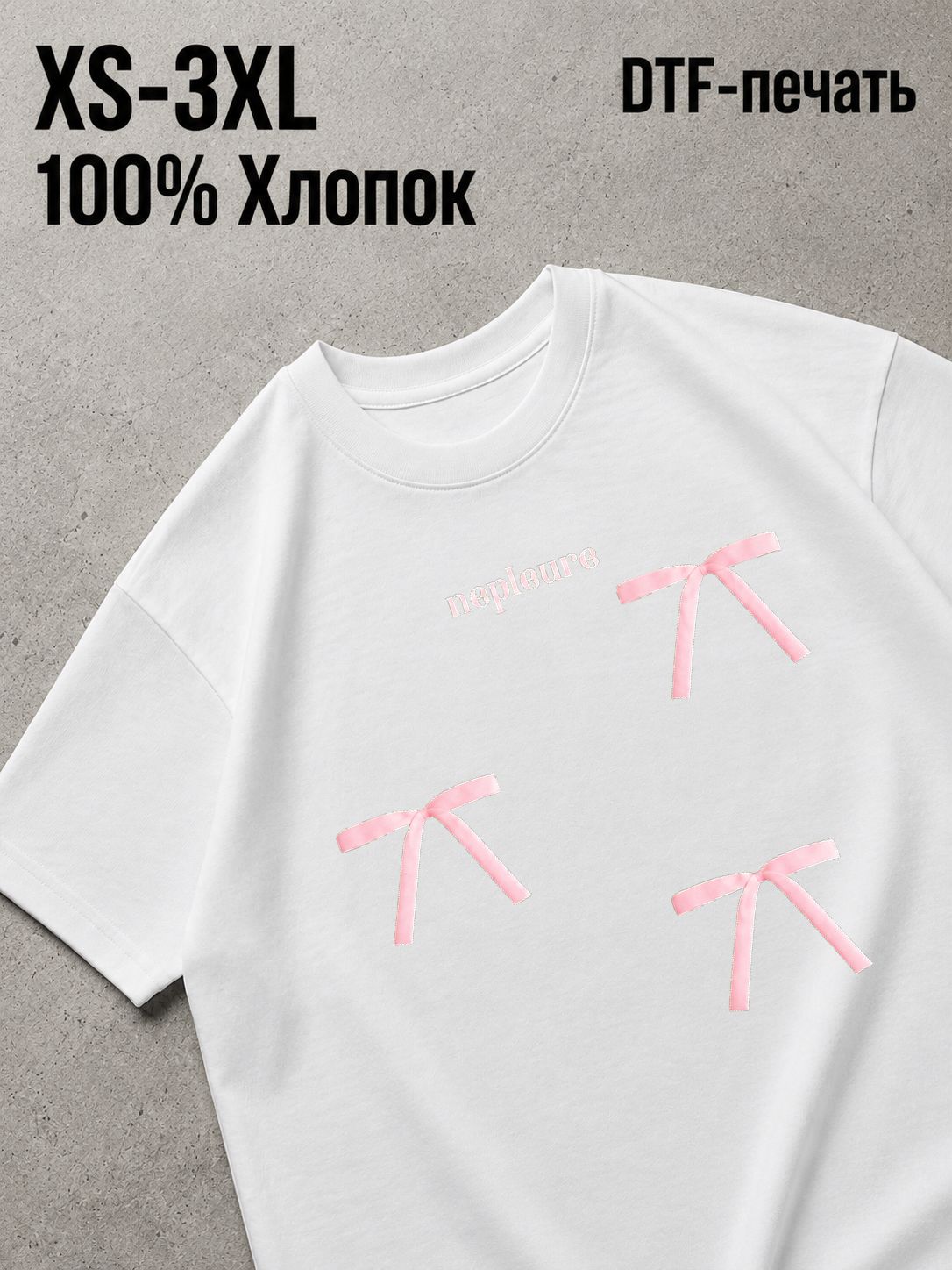 Футболка бантики
