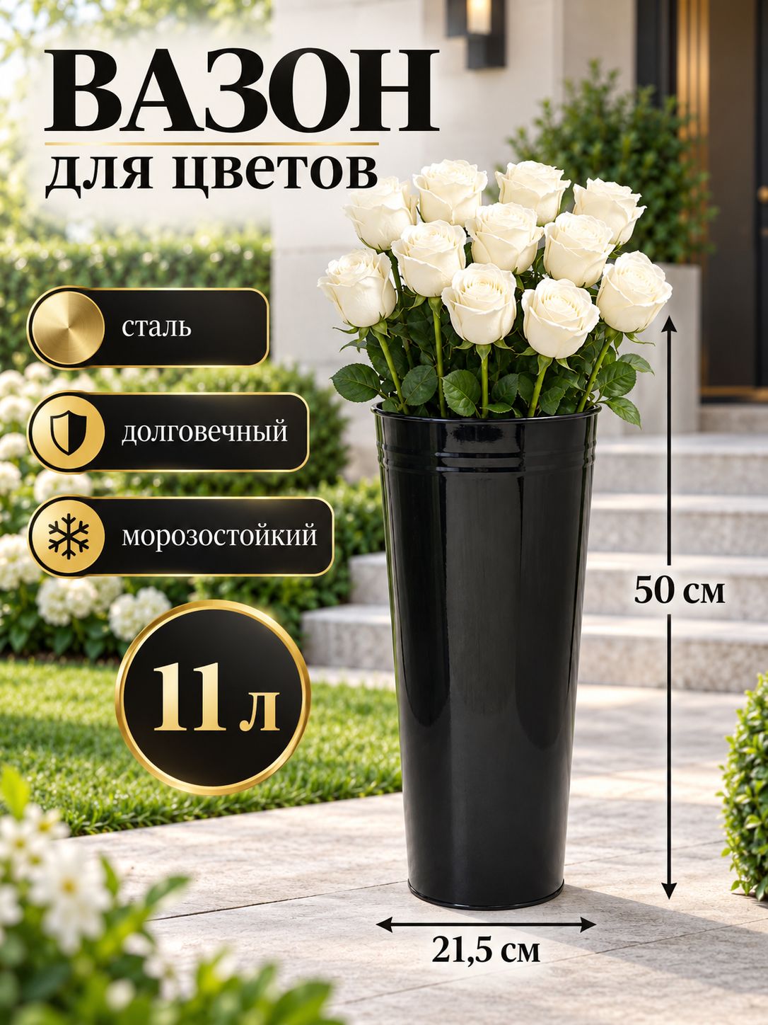 Вазон 11 л, нержавеющая сталь, чёрный
