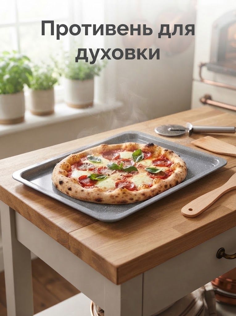 Форма для выпечки противень для духовки с антипригарным покрытием Доляна "Мрамор. Прямоугольник", противень для духовки, размер 38,5х27,5х2 см