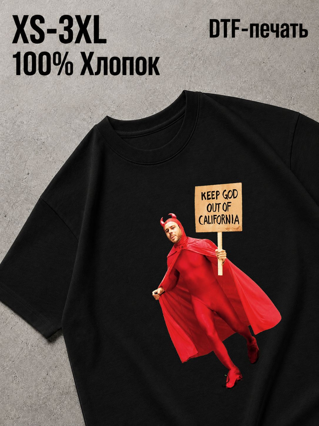 Футболка Keep God Out of California