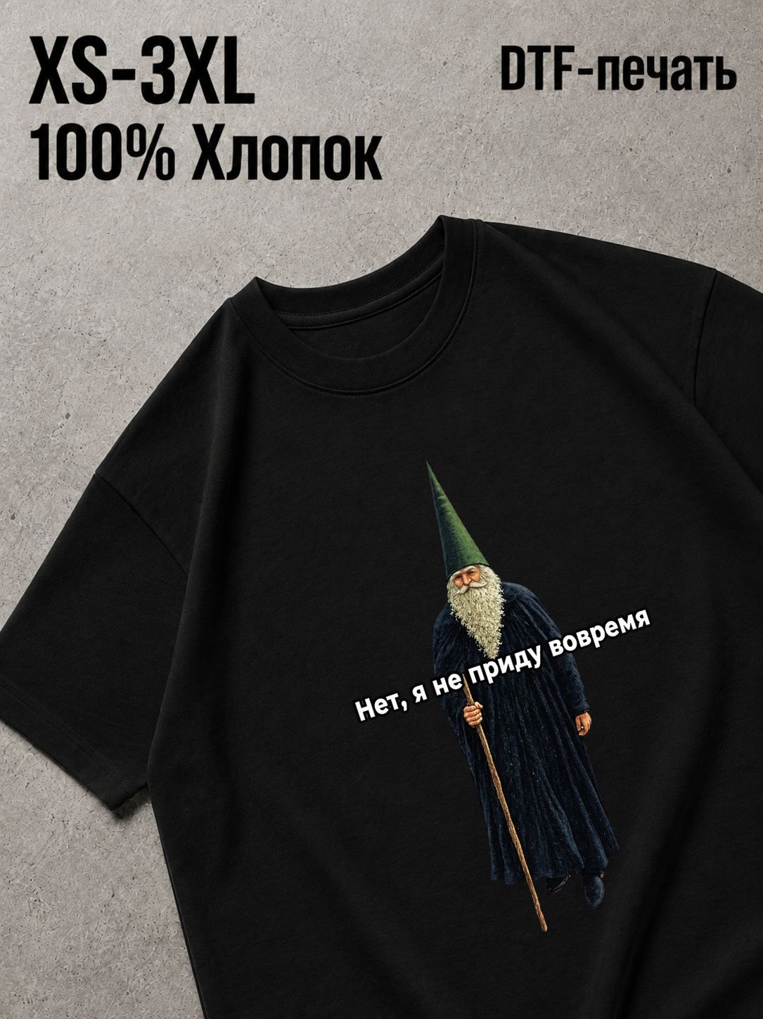 Футболка нет