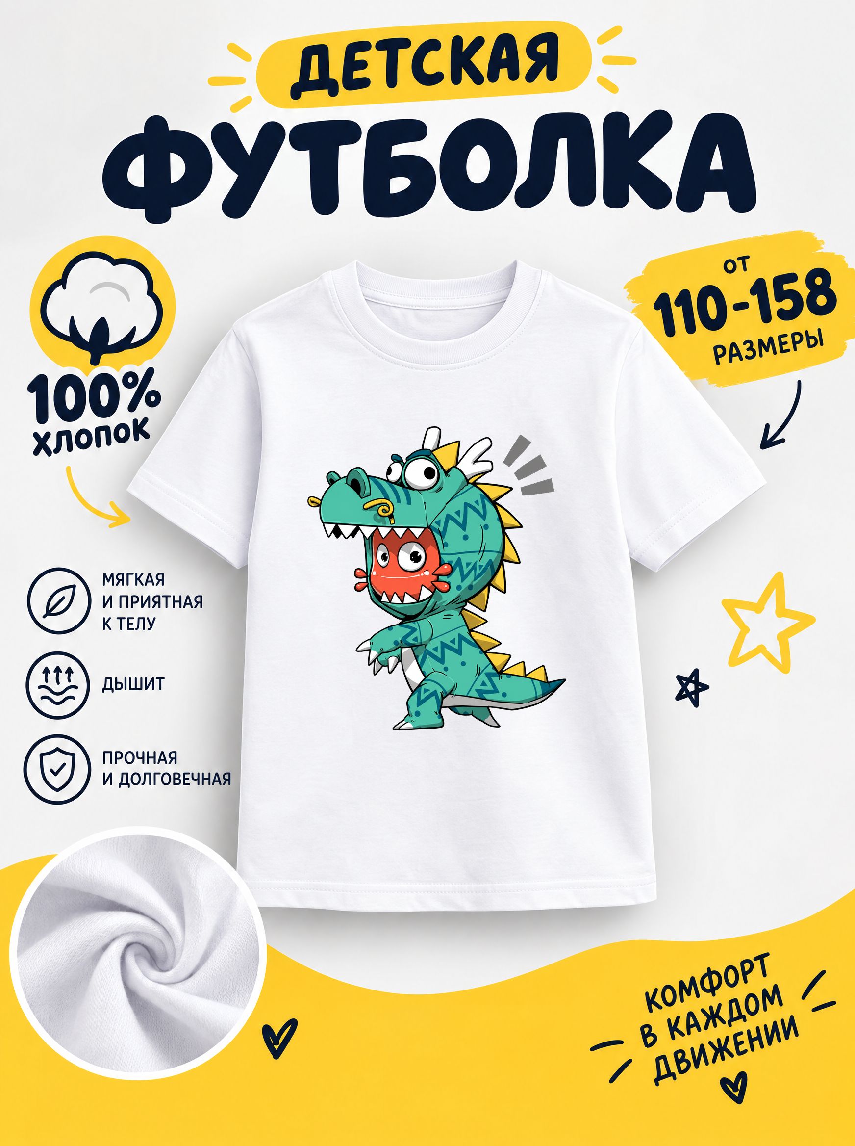 Футболка детская с животными