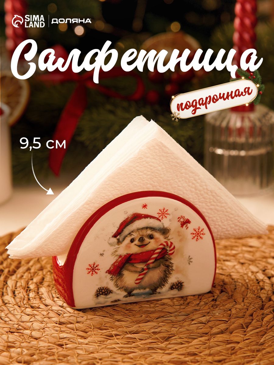Салфетница новогодняя Доляна "Зимний друг", материал доломит, размер 9.5х4.5х7 см