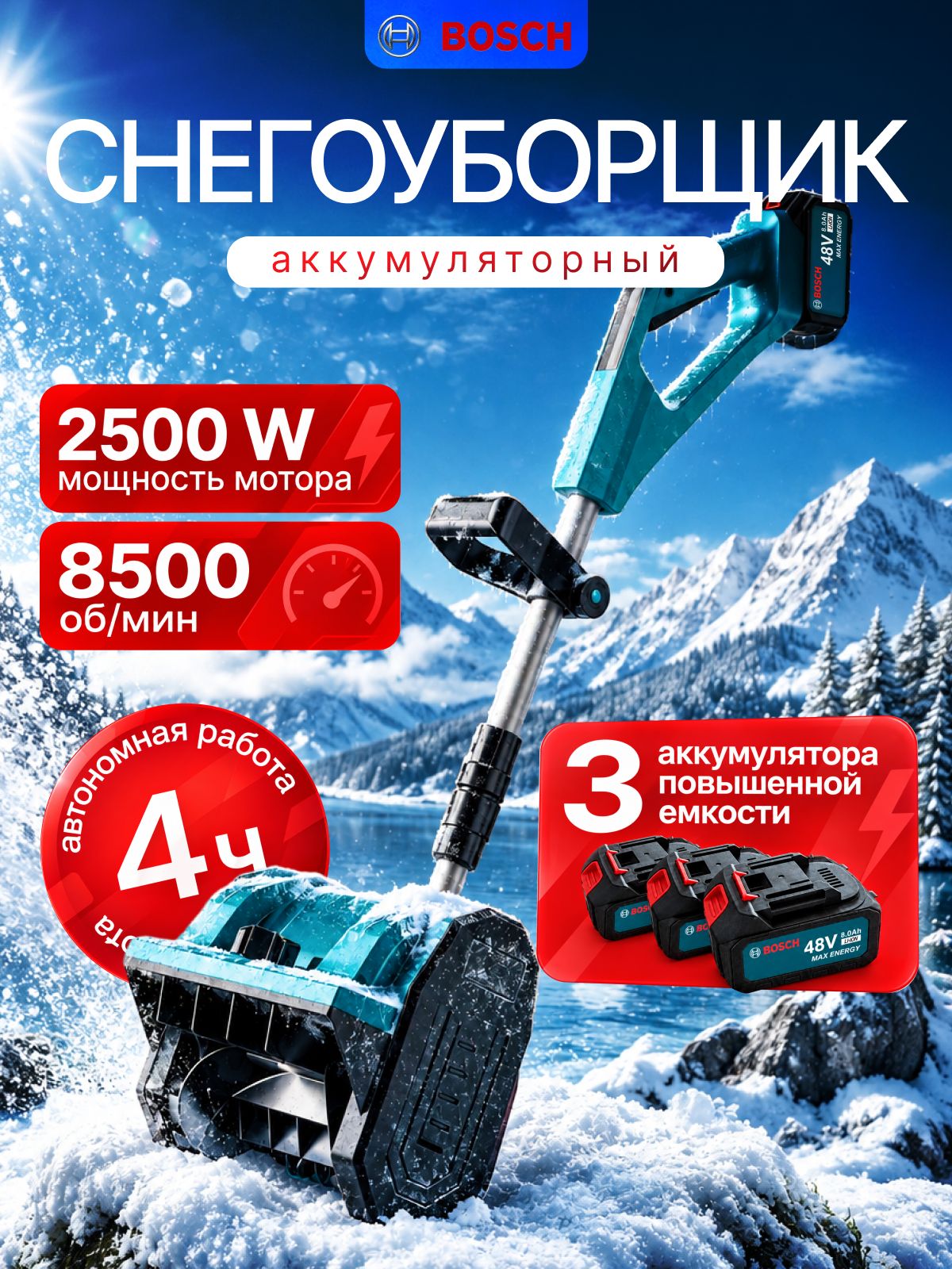 Bosch 除雪机, 1.99 马力, 35 厘米
