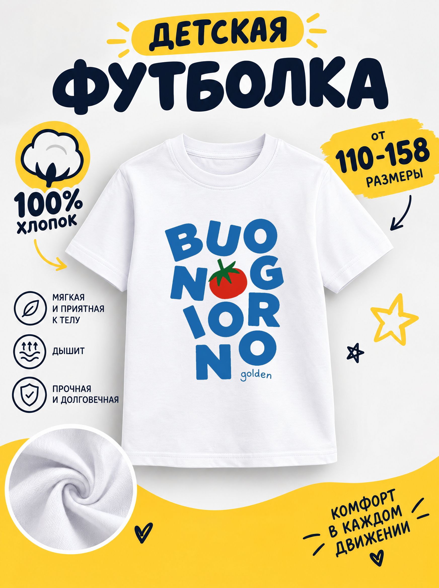 Футболка мультяшные