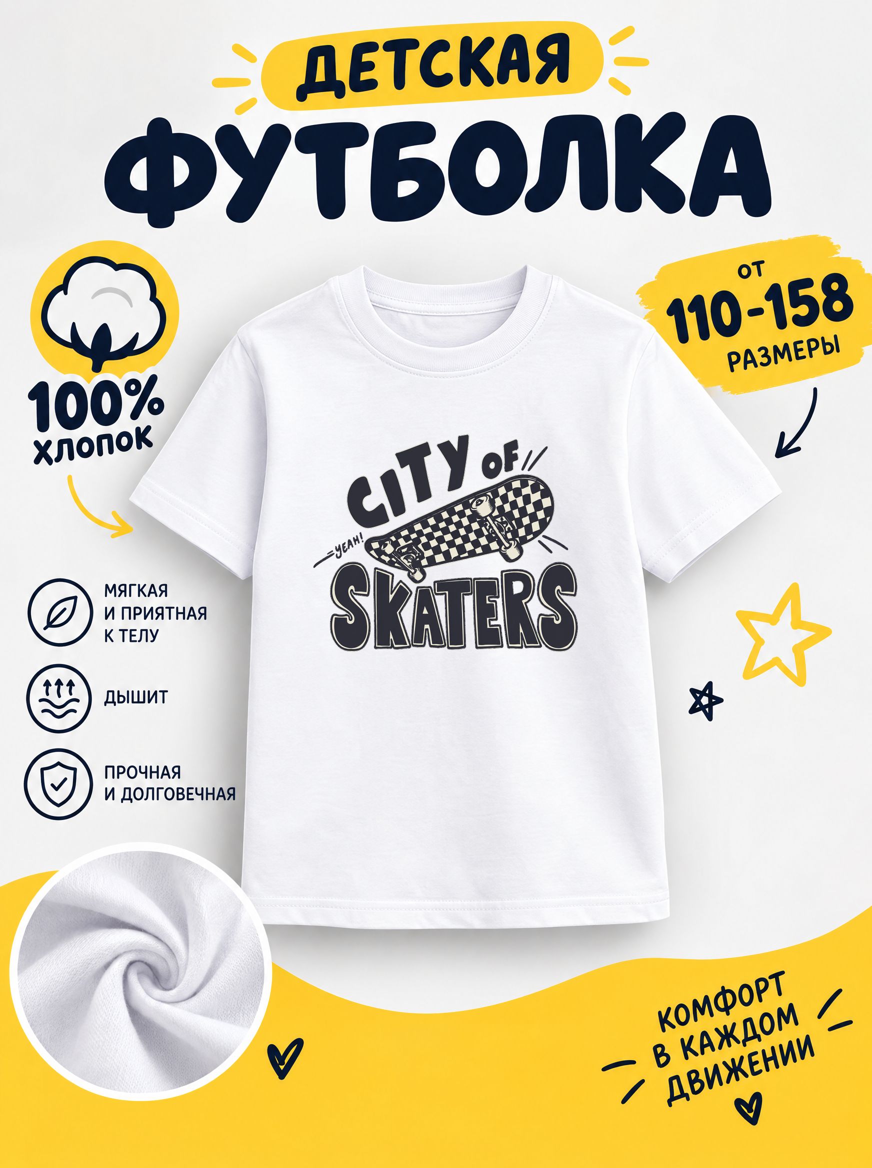 Футболка мультяшные
