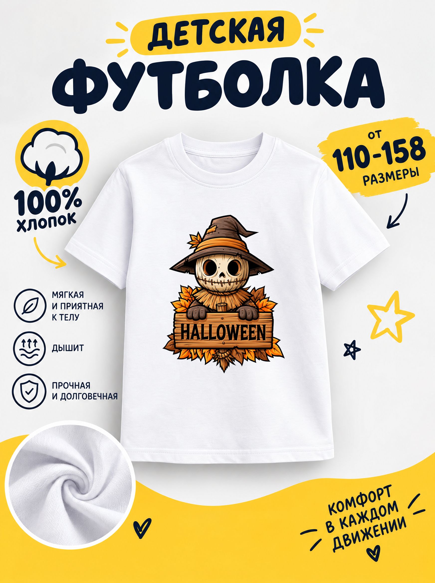 Футболка halloween