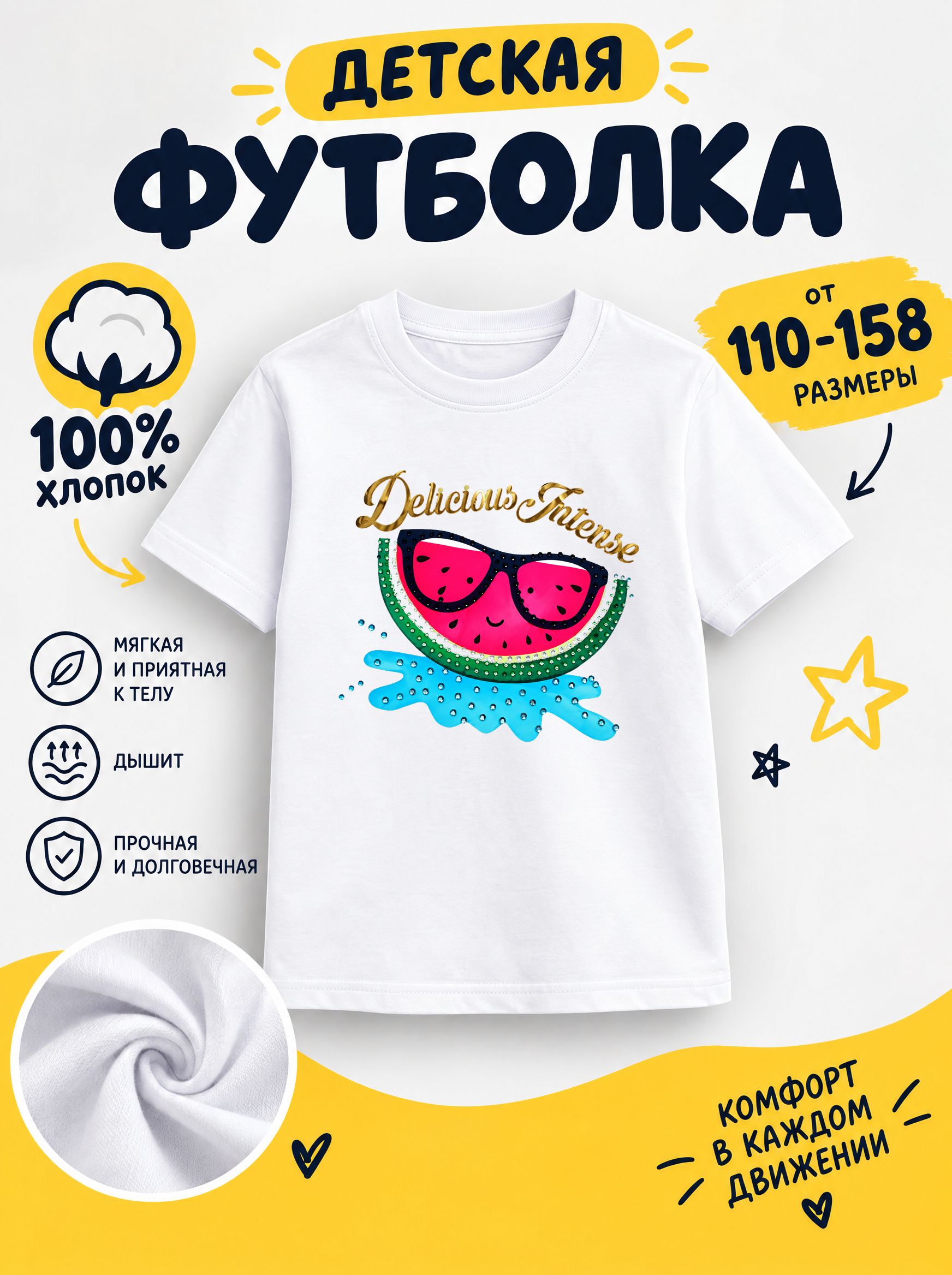 Футболка детские