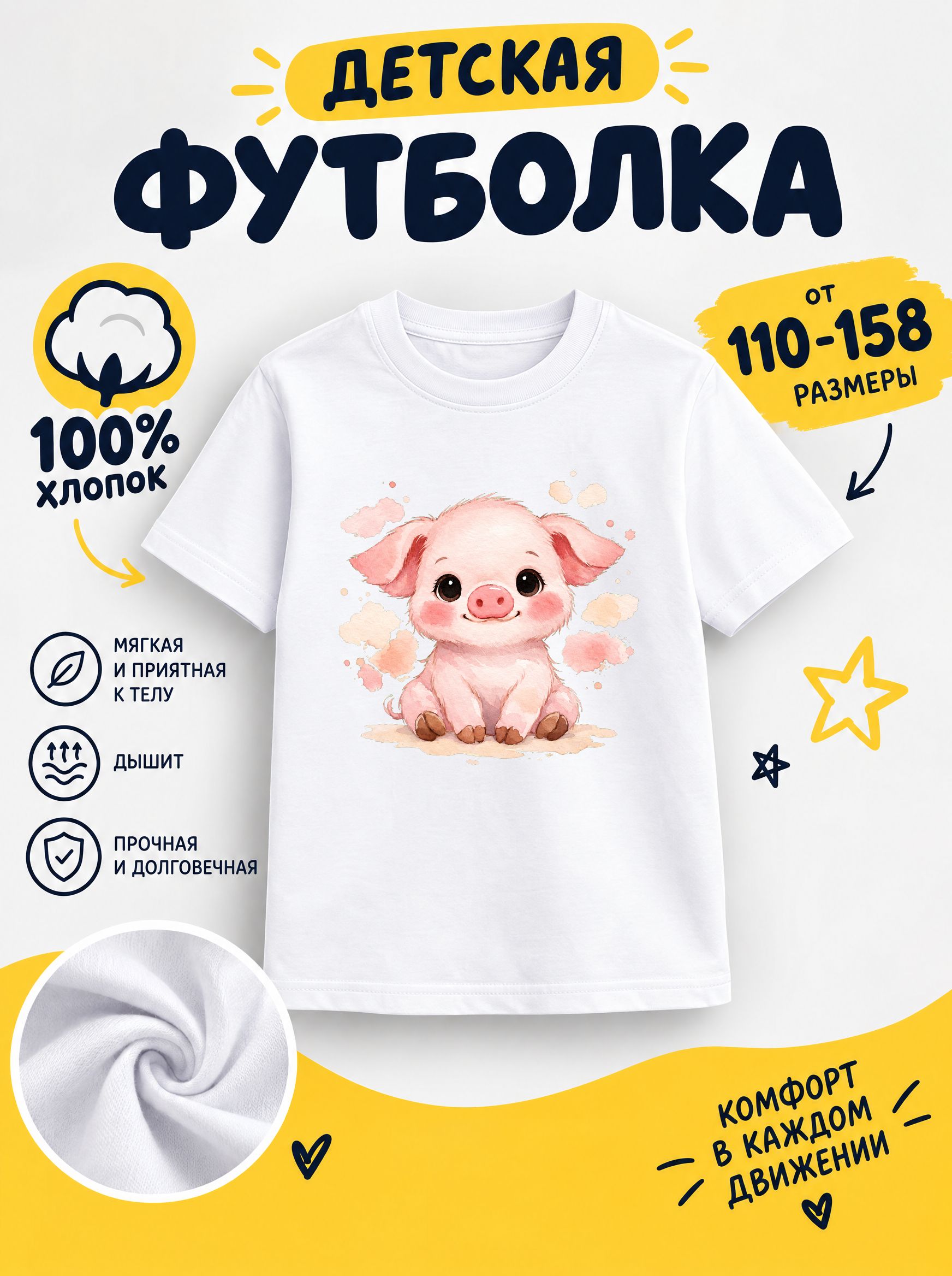 Футболка детские с животными
