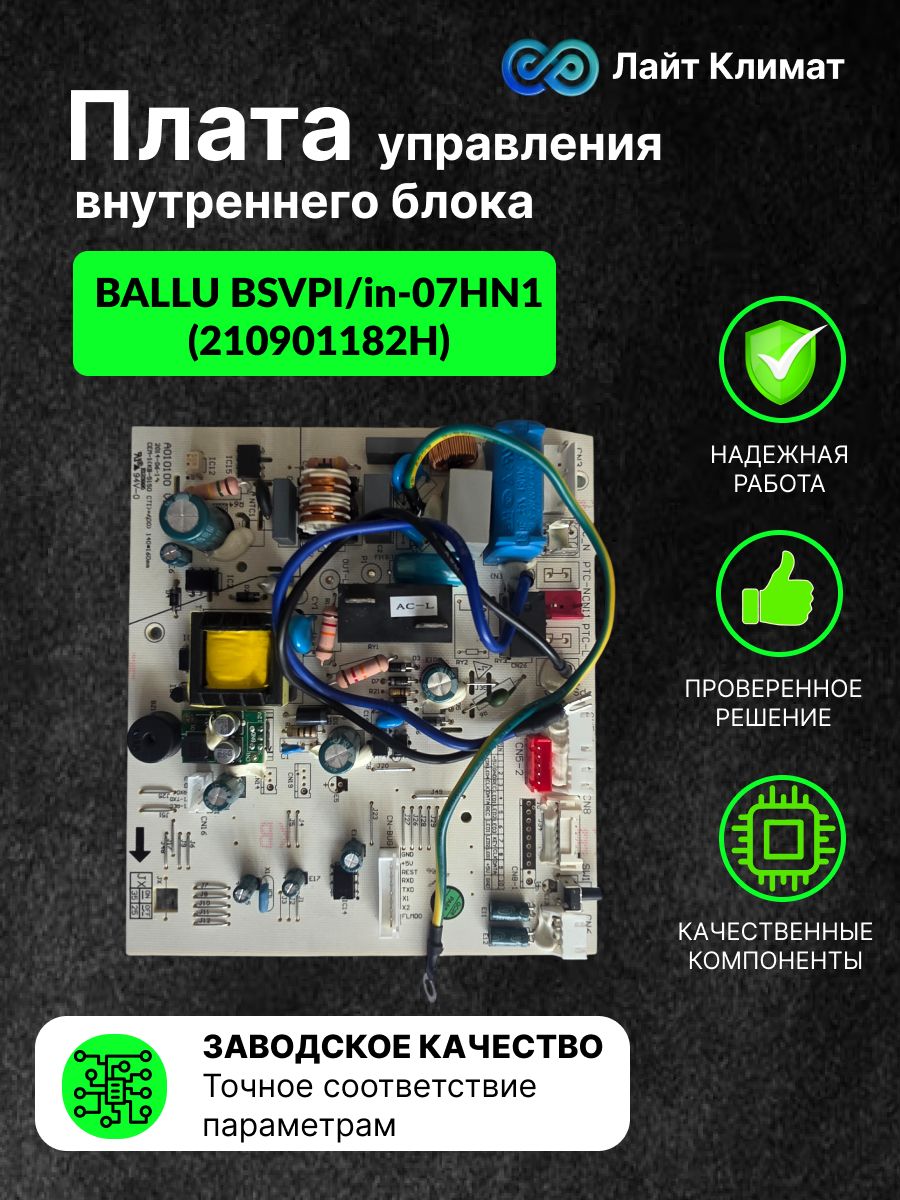 Плата управления в сборе Midea 17222000035054 для внутренних и наружных блоков инверторных сплит-систем и мобильных кондиционеров.